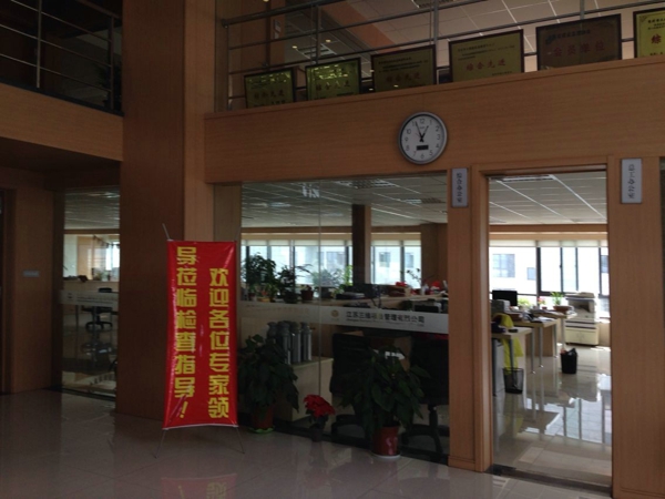 綜合辦總工辦.jpg