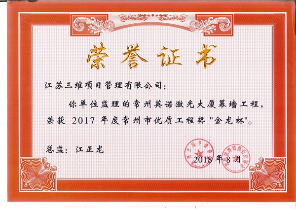 英諾激光.jpg