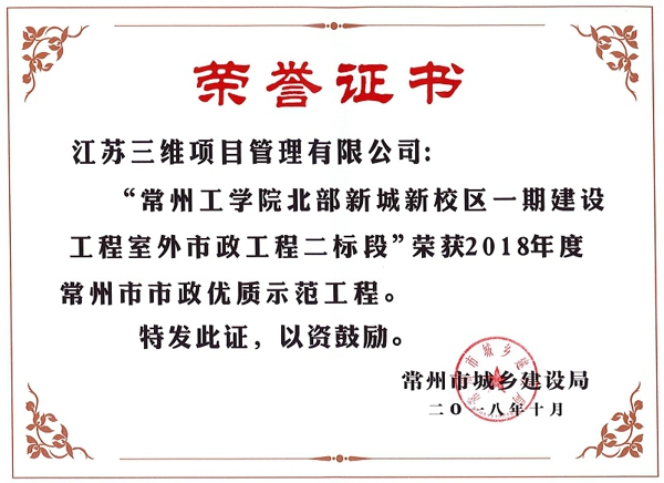 常州工學(xué)院北部新城二標段.jpg
