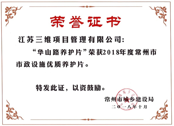 華山路養護片.jpg