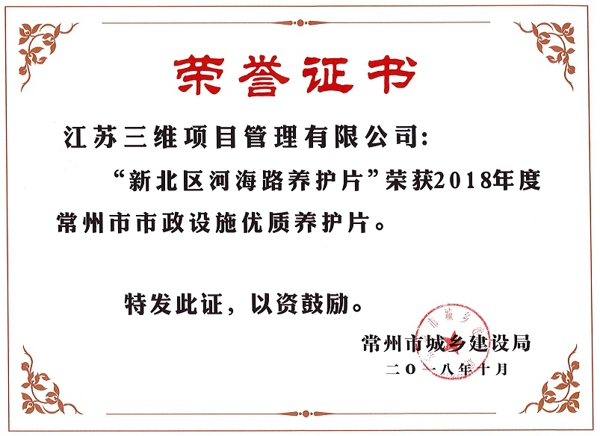 新北區河海路養護片.jpg